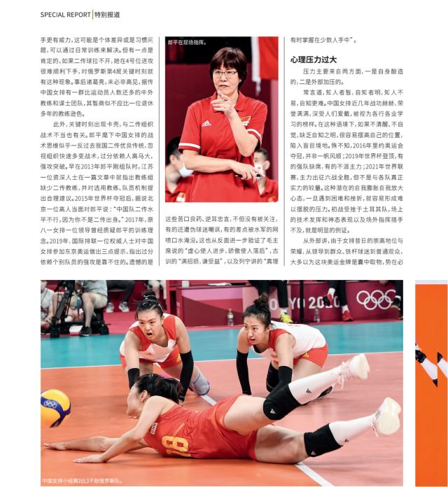 PP电子(中国)-中国排协：《中国女排为何兵败东瀛》不代表排协意见