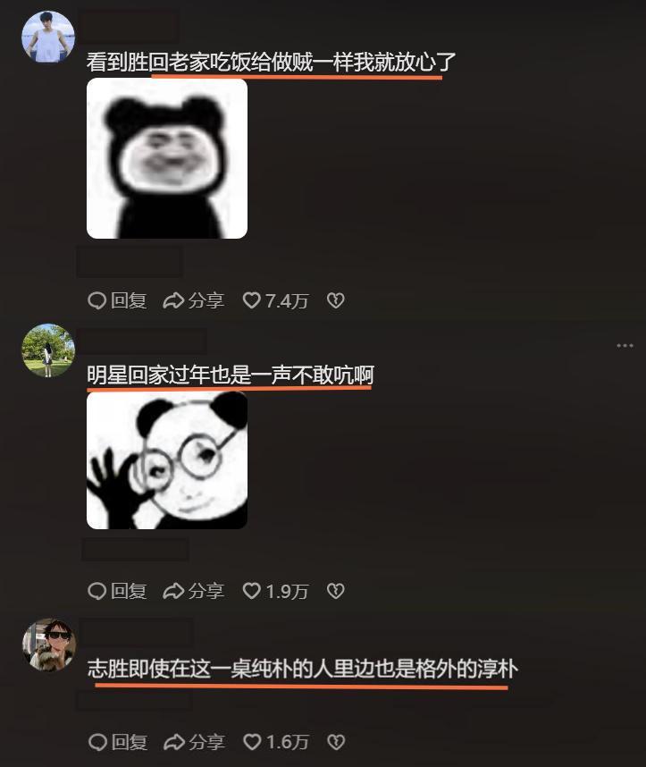 PP电子(中国)-明星过年大型 “卸妆现场”！全员恢复出厂设置，最接地气竟是他